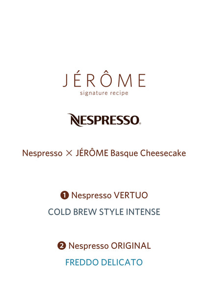 Collaboration | Nespresso × JÉRÔME Cheesecake 2023